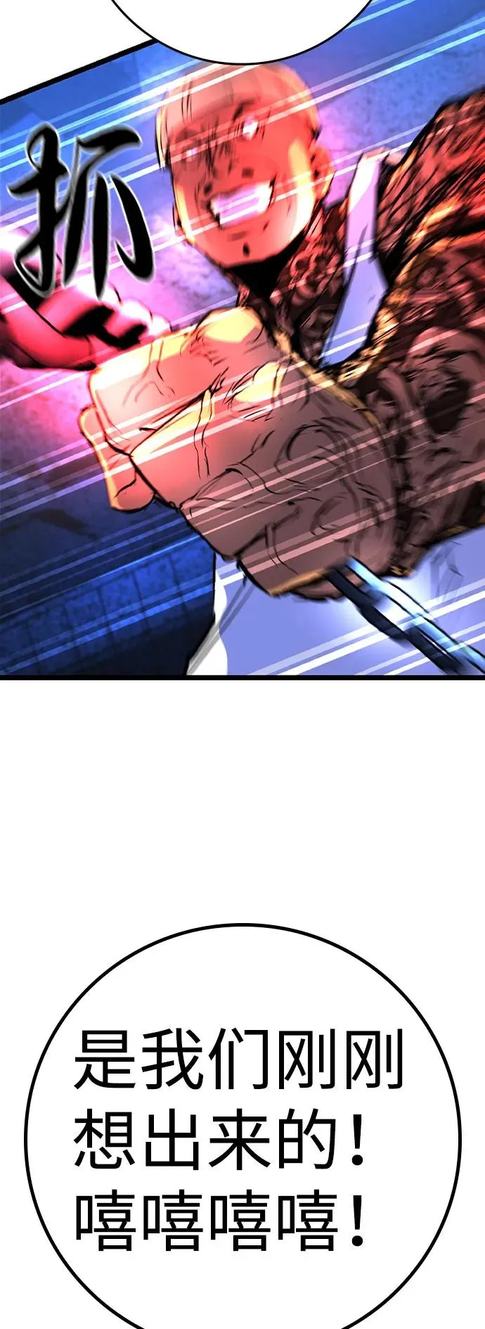 第2季 第85话 第131页