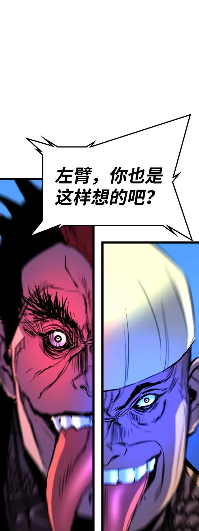 第2季 第85话 第135页