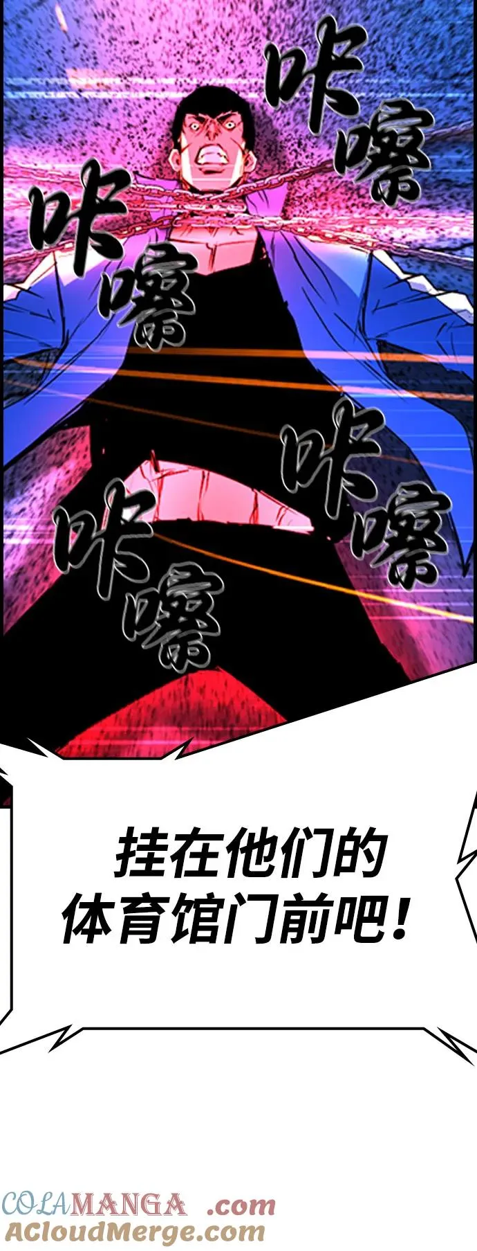 第2季 第85话 第137页