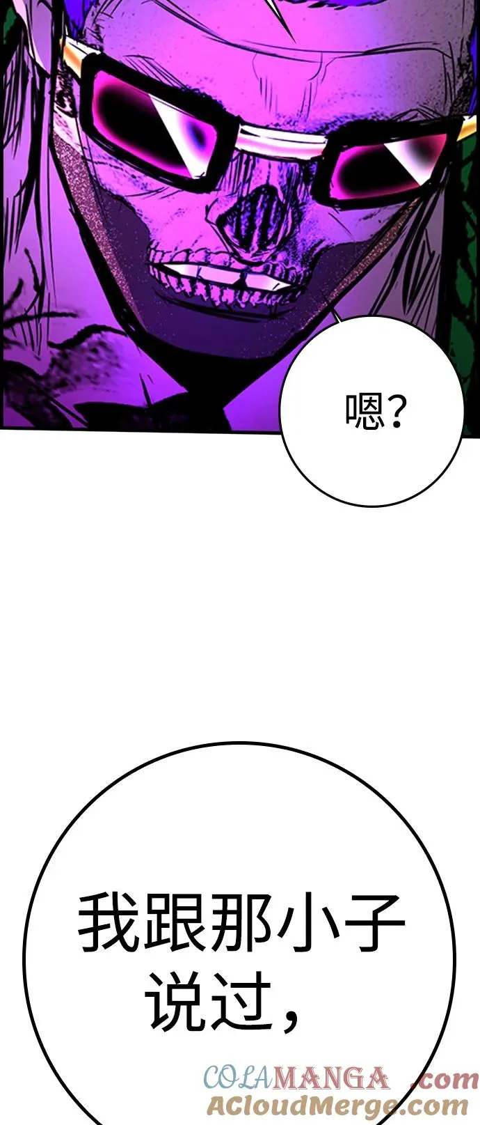 第2季 第85话 第141页