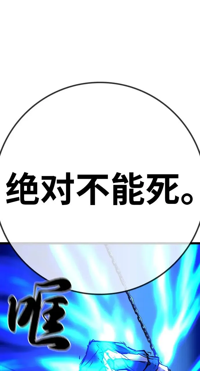 第2季 第85话 第144页