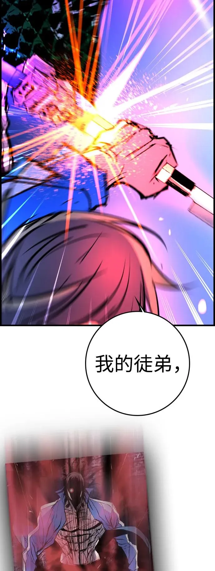 第2季 第85话 第158页
