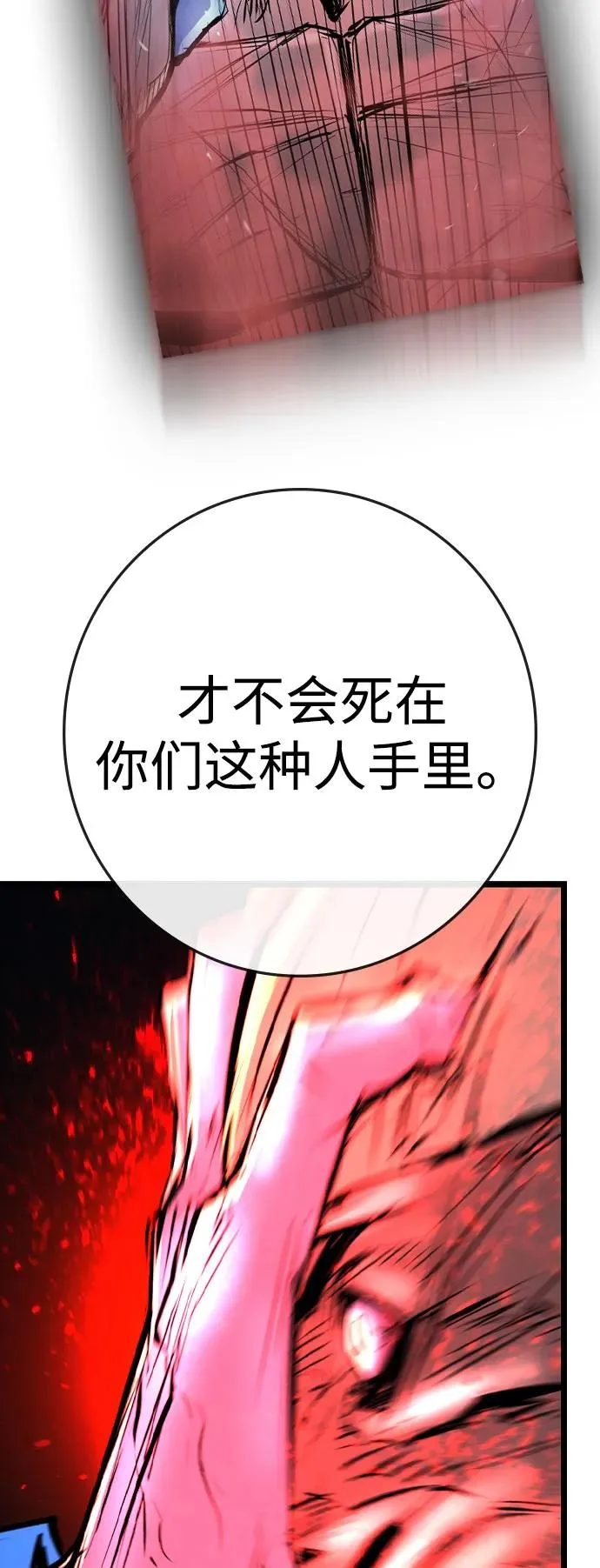 第2季 第85话 第160页