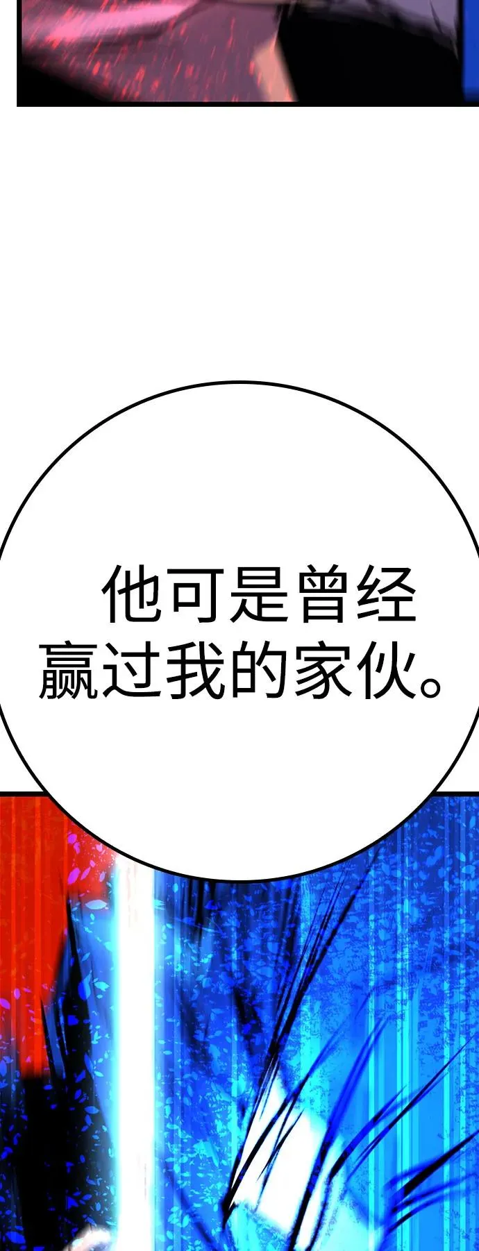 第2季 第85话 第162页