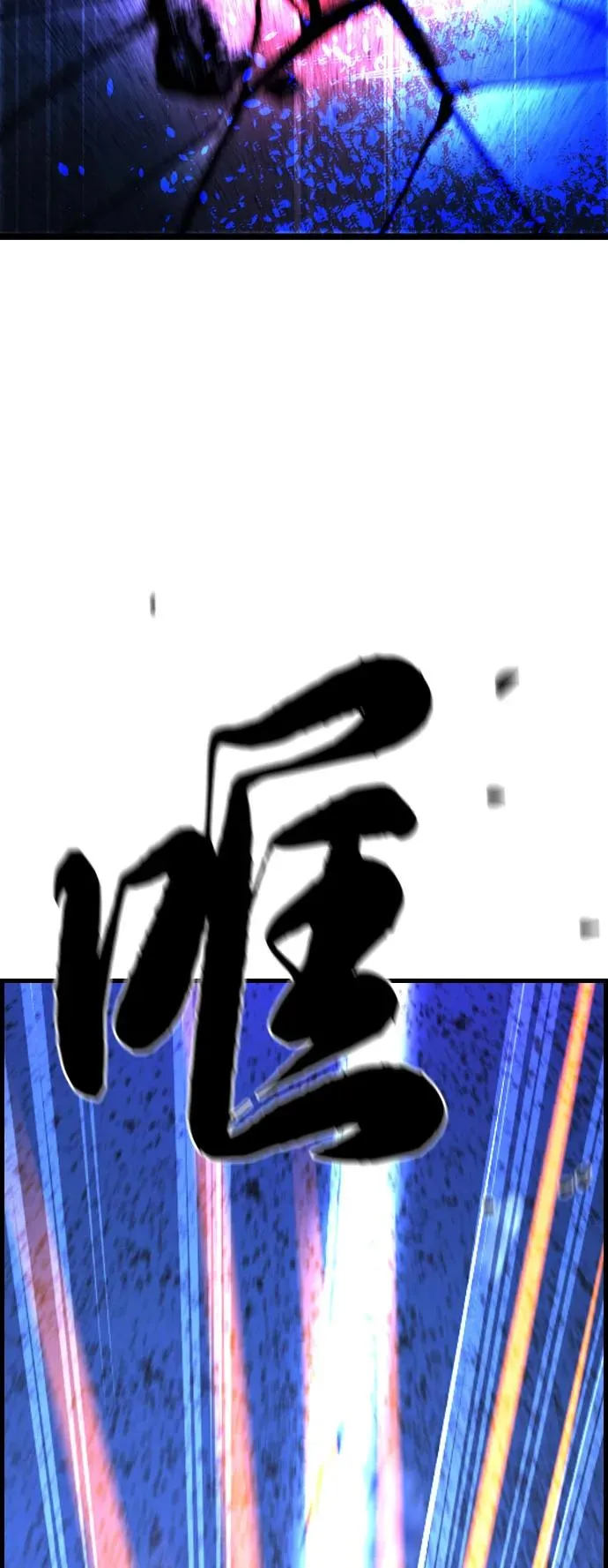 第2季 第85话 第164页