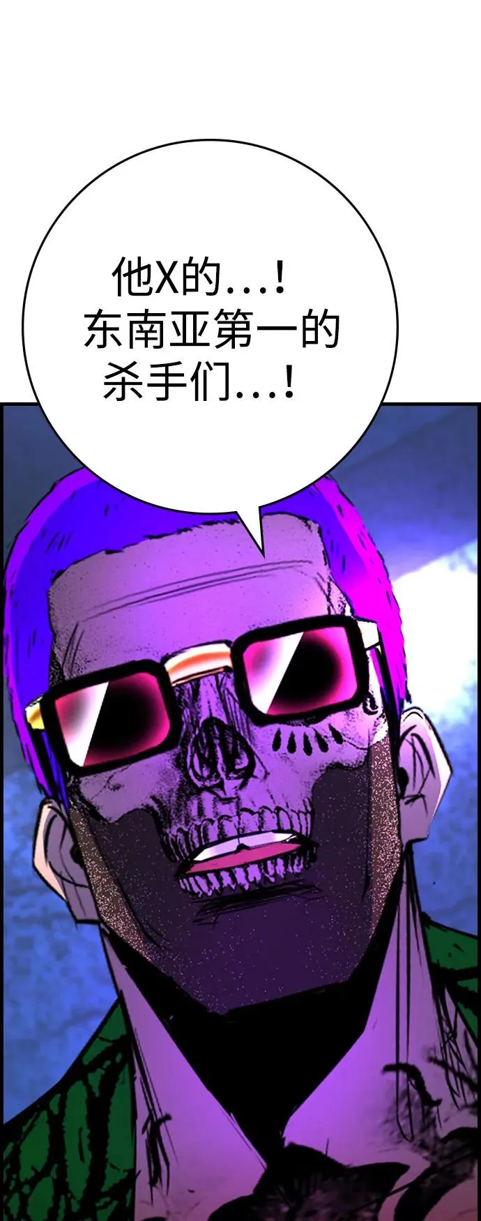 第2季 第85话 第166页