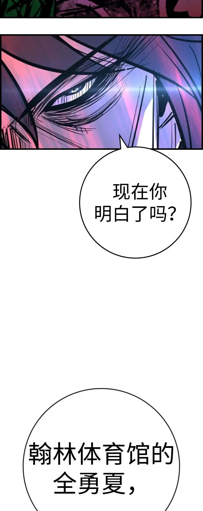 第2季 第85话 第167页