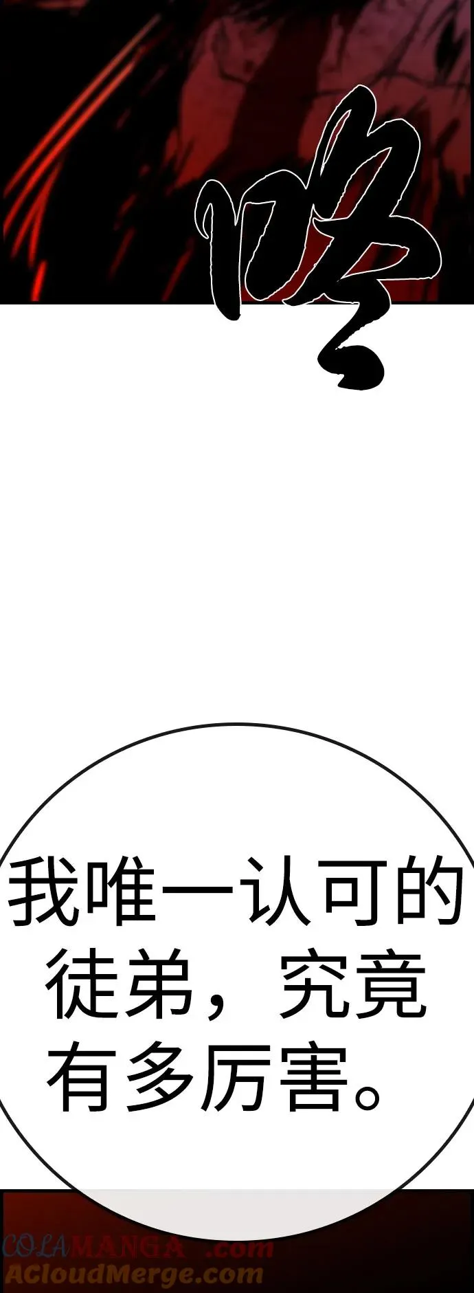 第2季 第85话 第169页