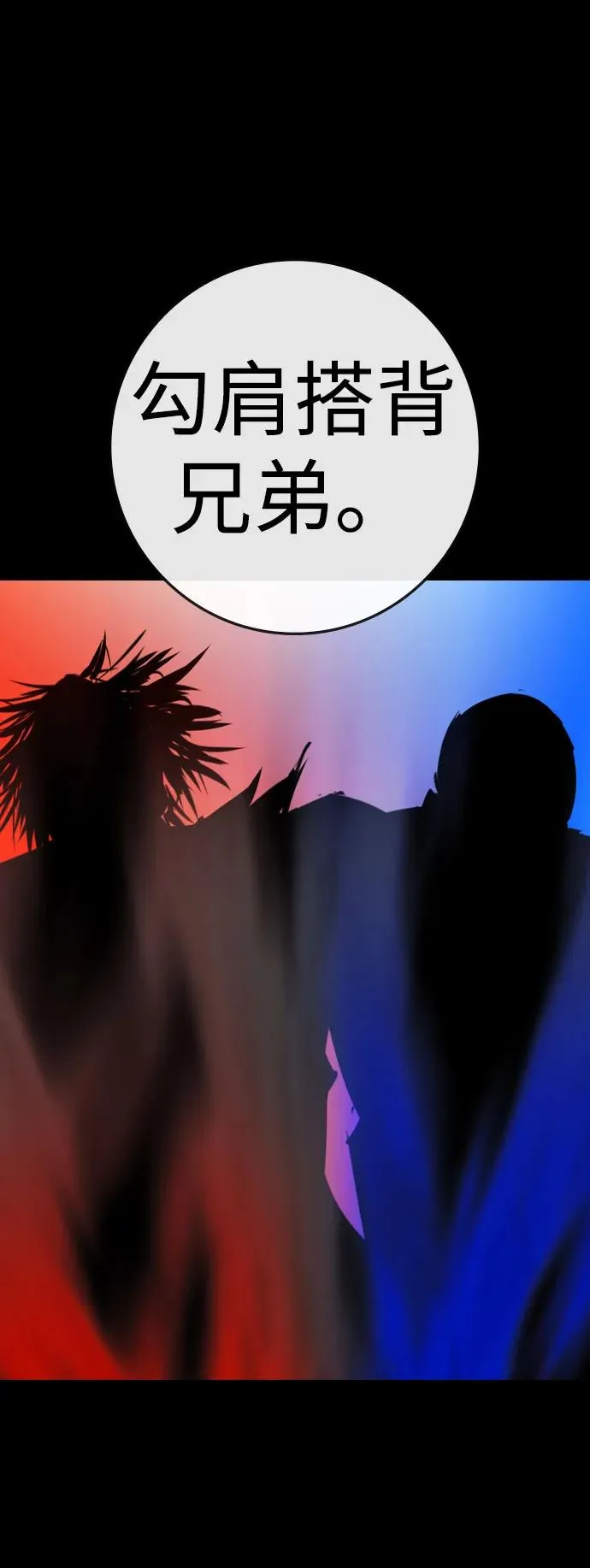第2季 第86话 第2页