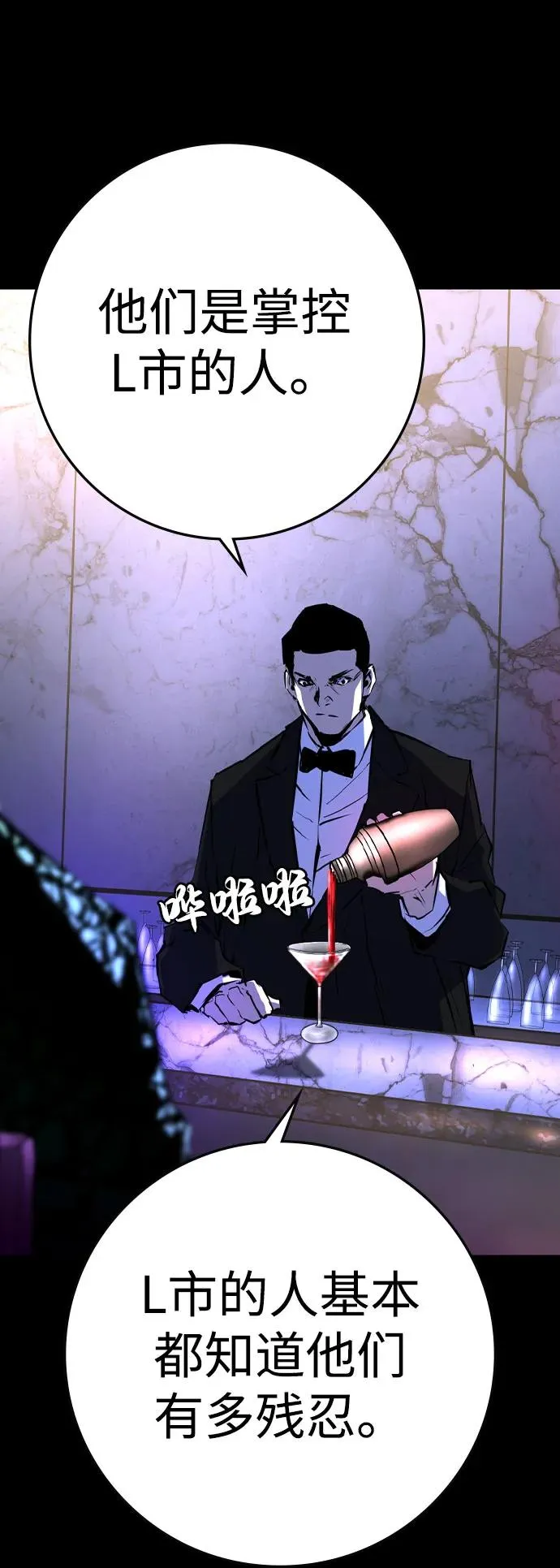 第2季 第86话 第3页