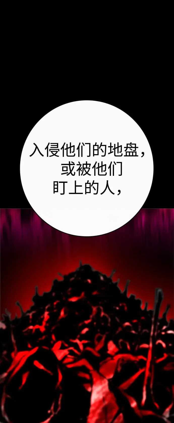 第2季 第86话 第4页