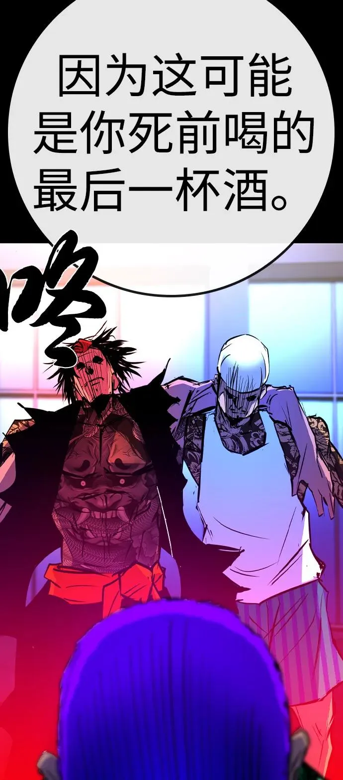 第2季 第86话 第8页