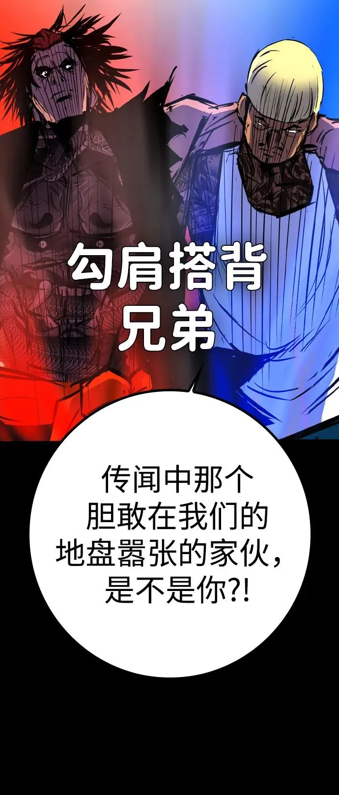 第2季 第86话 第10页