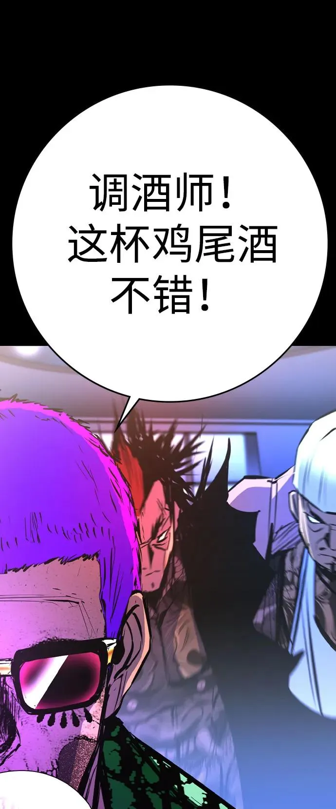 第2季 第86话 第14页
