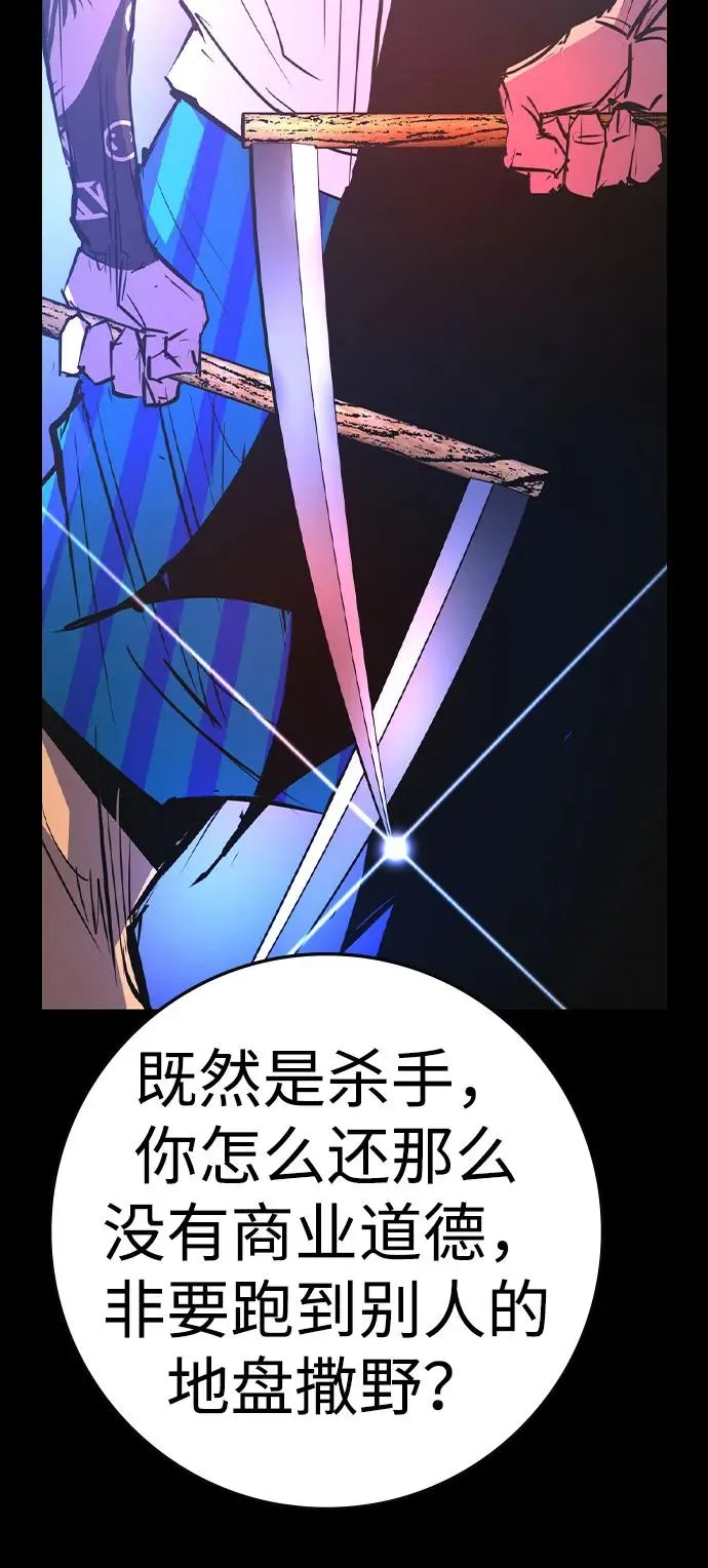 第2季 第86话 第16页