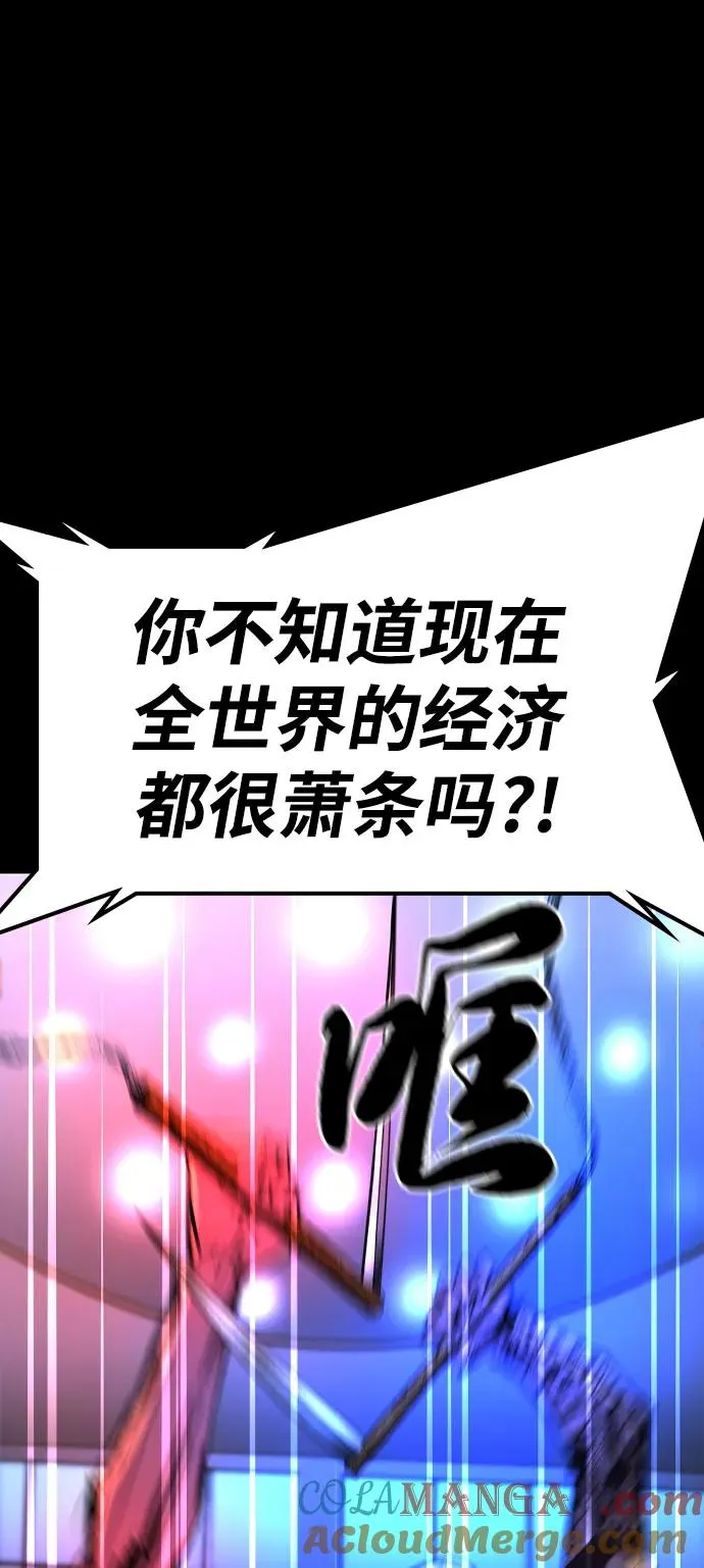第2季 第86话 第17页