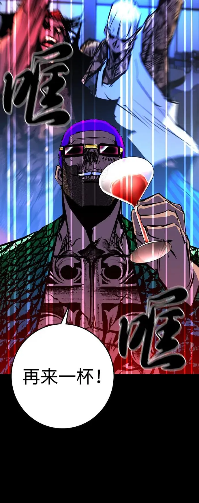第2季 第86话 第18页