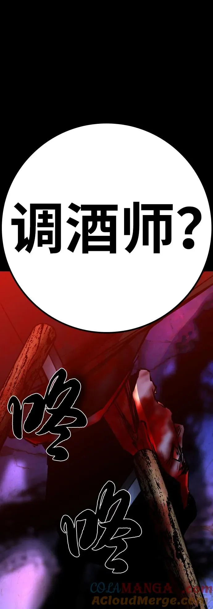 第2季 第86话 第21页