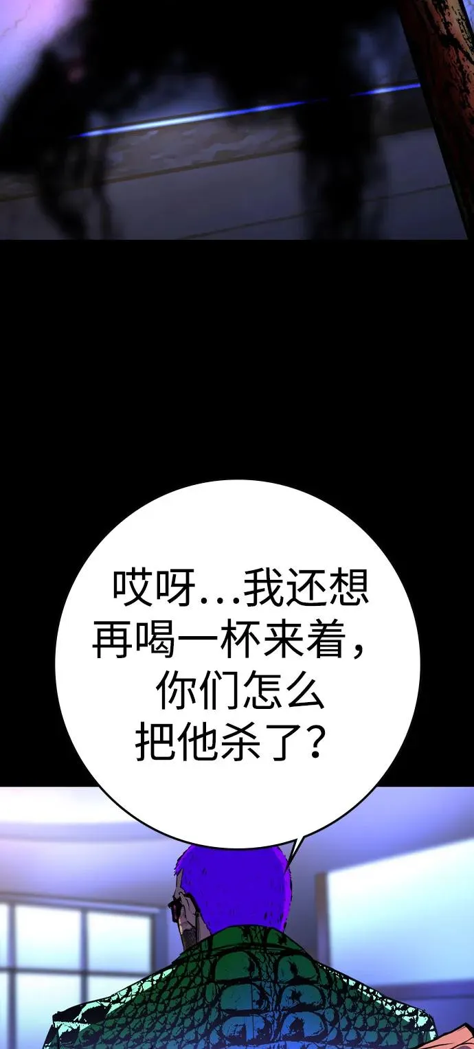 第2季 第86话 第22页