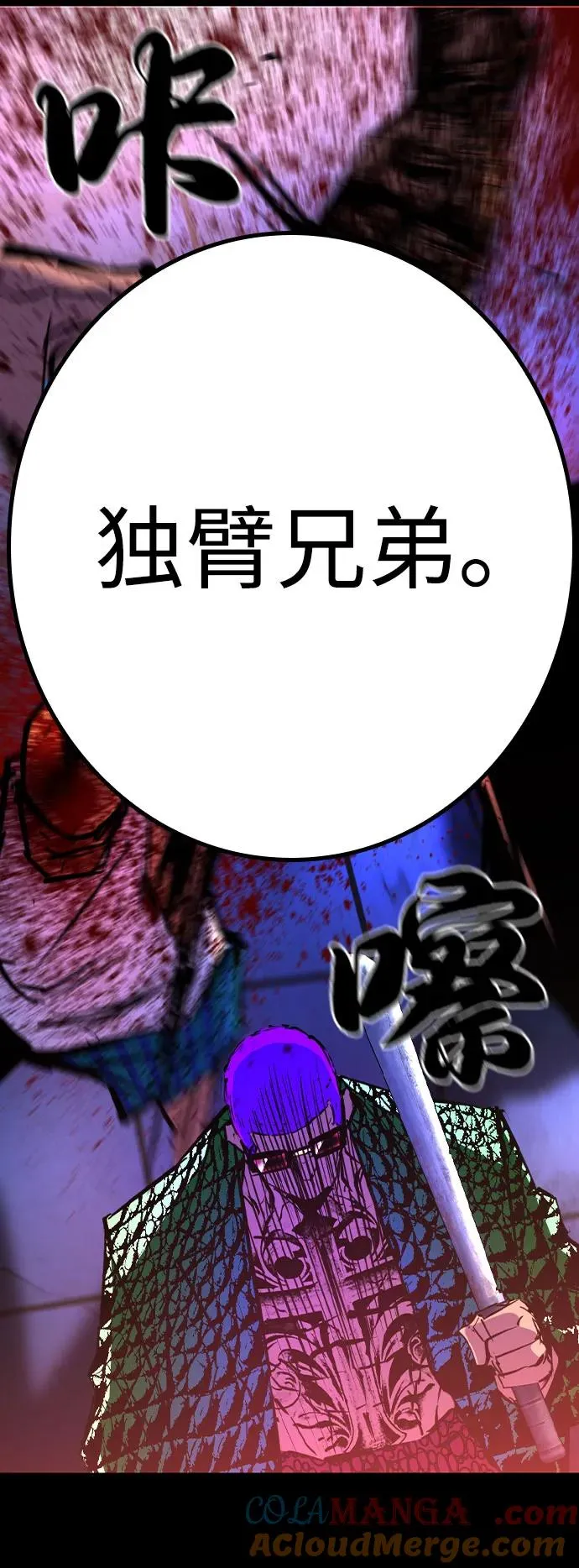 第2季 第86话 第25页