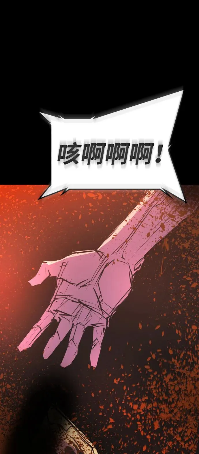 第2季 第86话 第26页