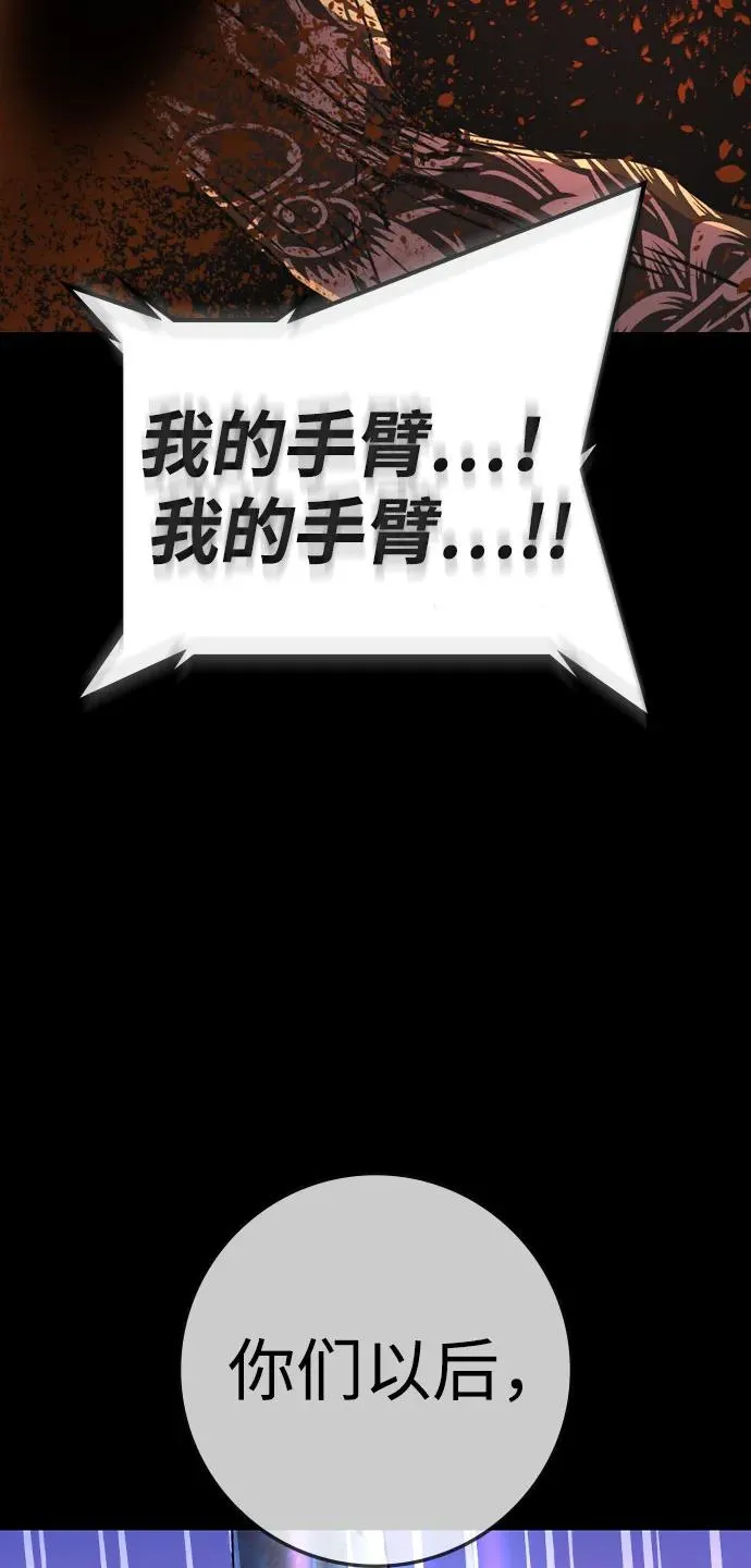 第2季 第86话 第27页