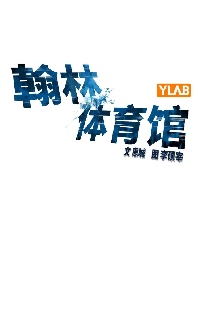 第2季 第86话 第31页