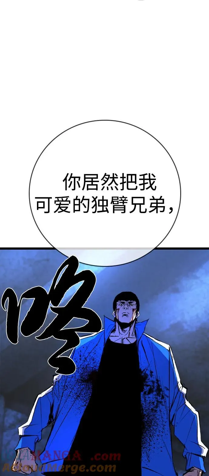 第2季 第86话 第33页