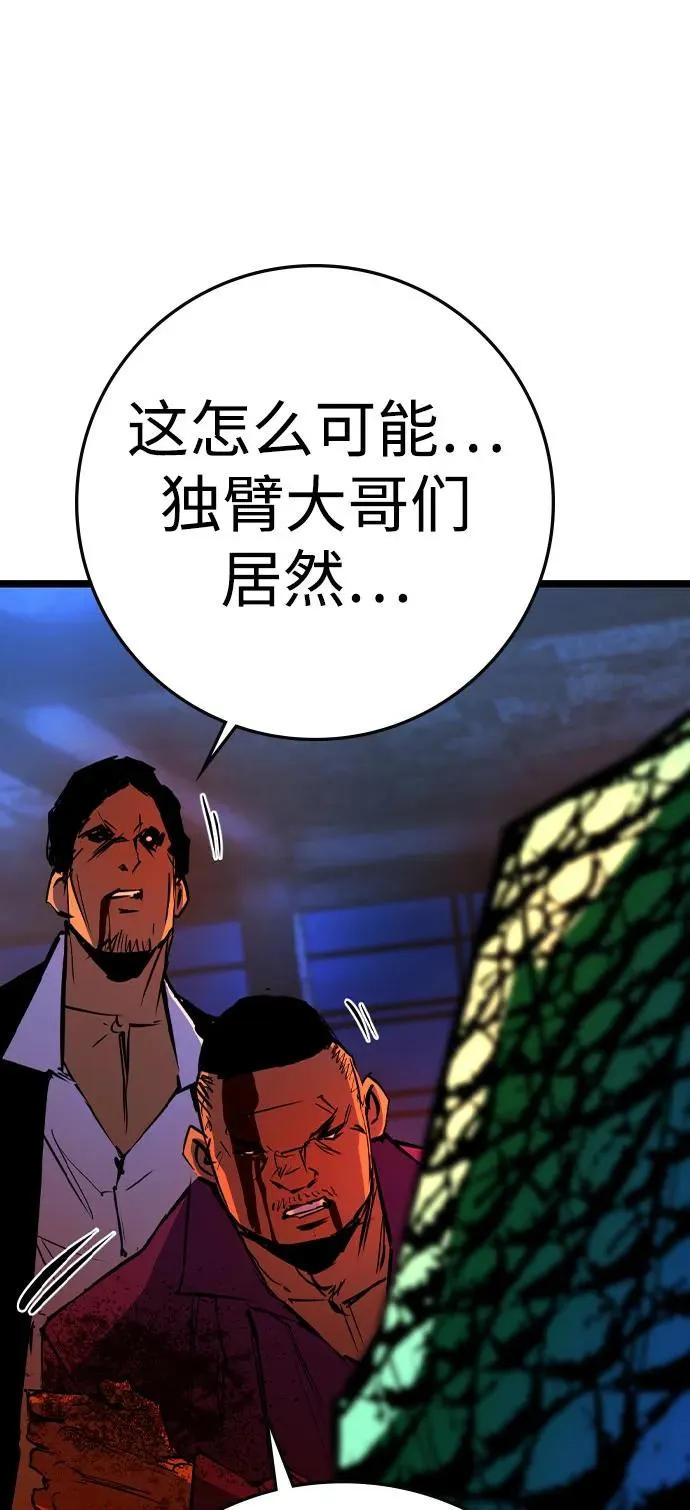 第2季 第86话 第36页