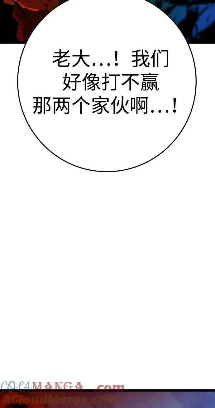 第2季 第86话 第37页