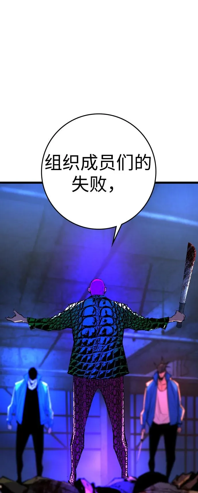 第2季 第86话 第39页
