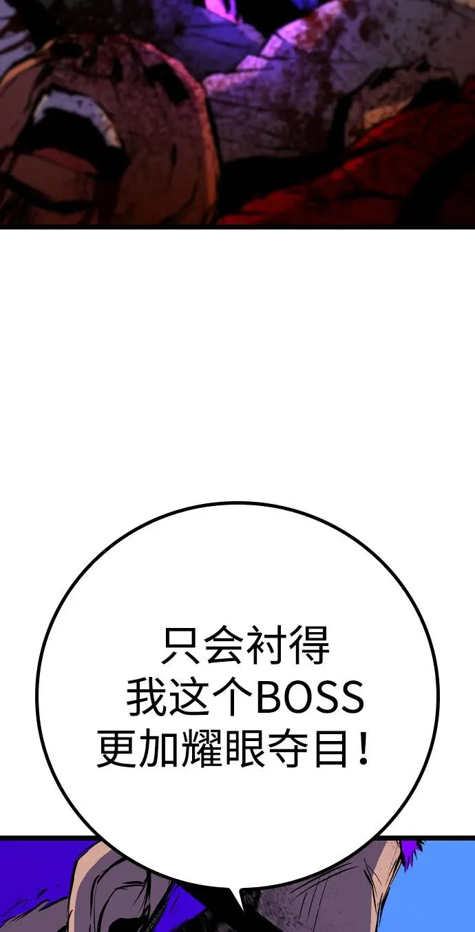 第2季 第86话 第40页