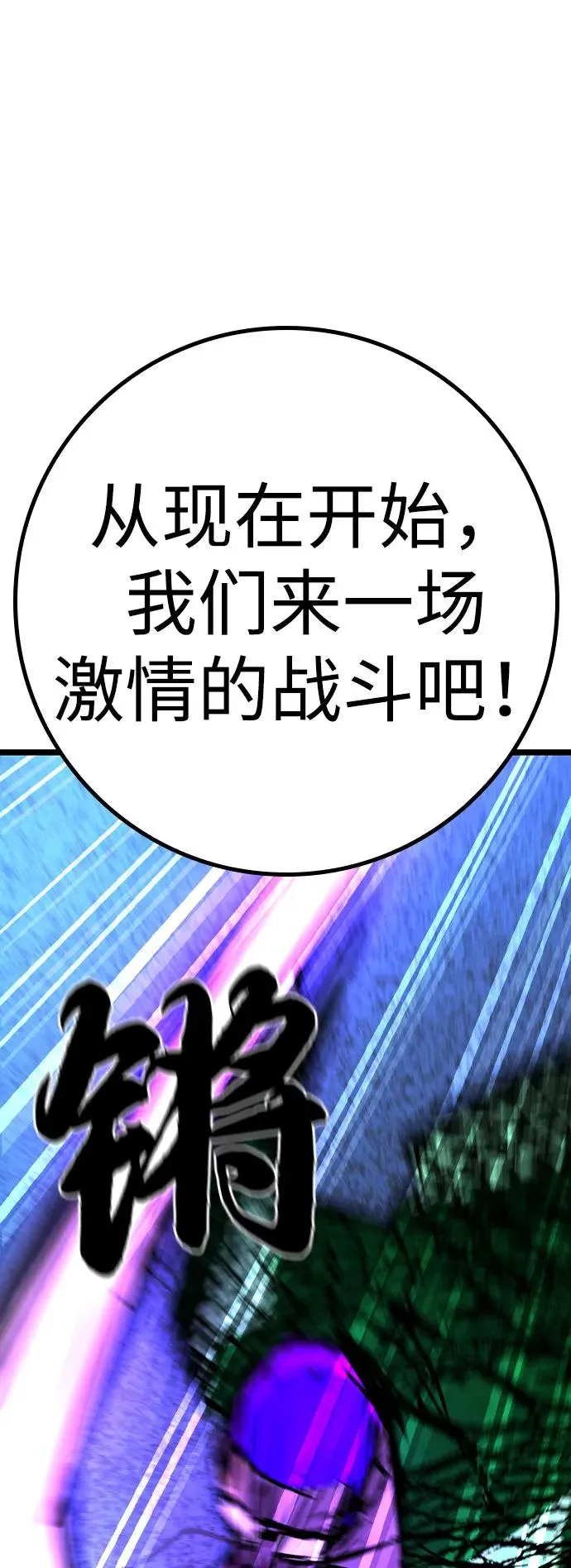 第2季 第86话 第42页