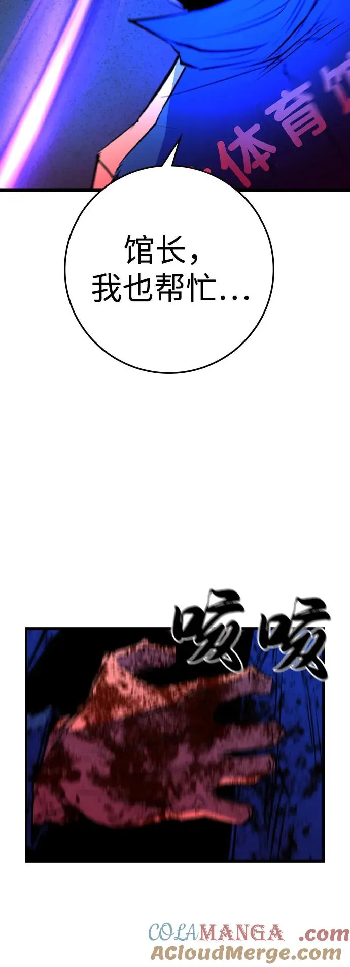 第2季 第86话 第45页