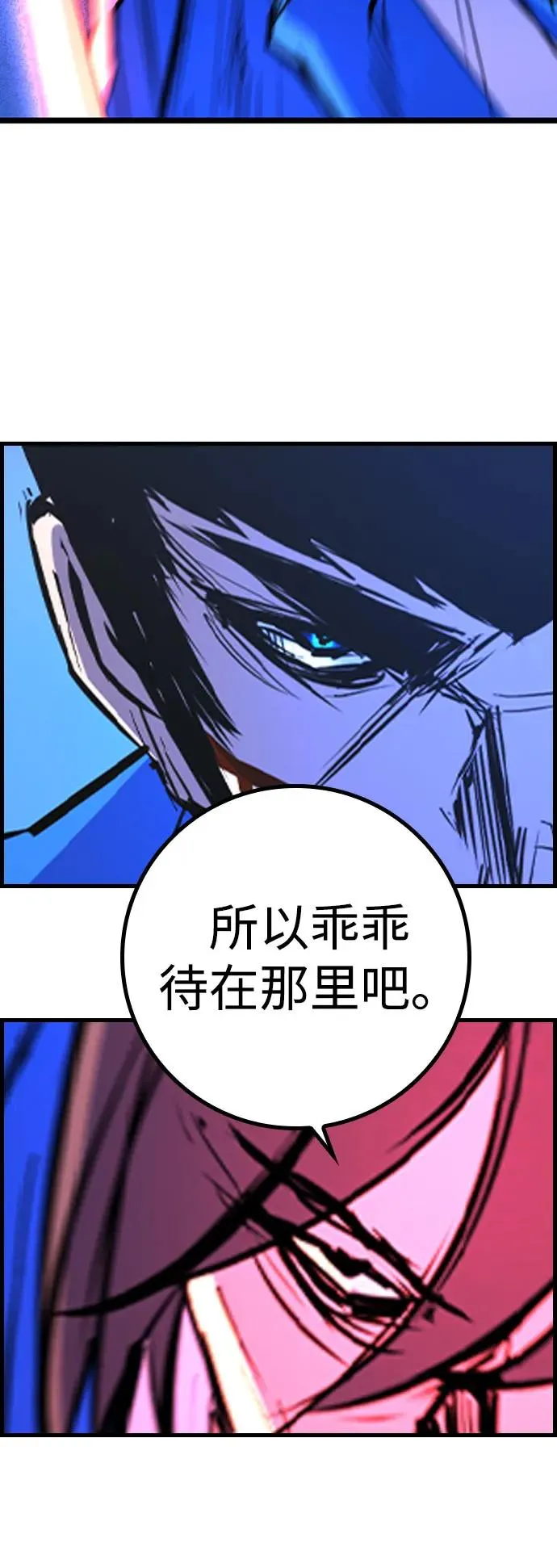 第2季 第86话 第48页