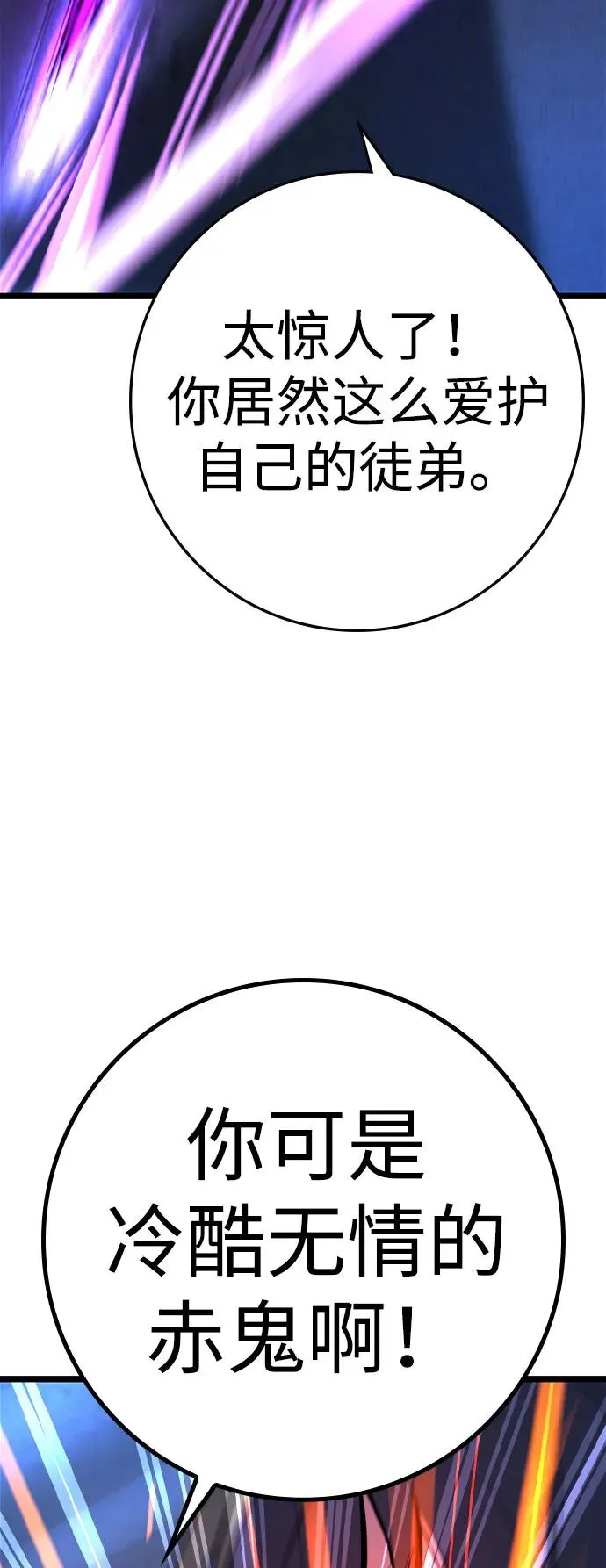 第2季 第86话 第52页