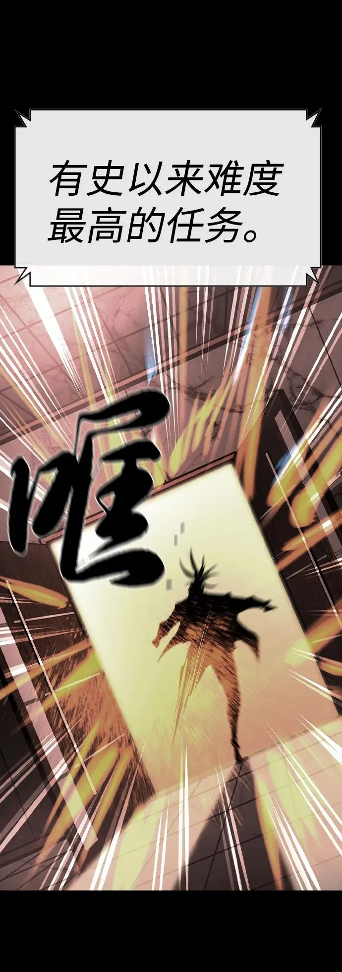 第2季 第86话 第55页