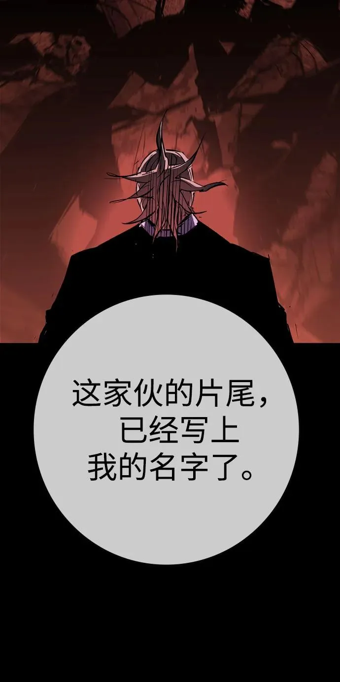 第2季 第86话 第58页