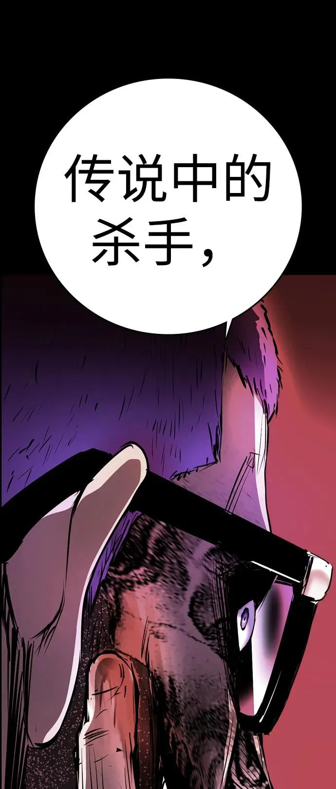 第2季 第86话 第59页