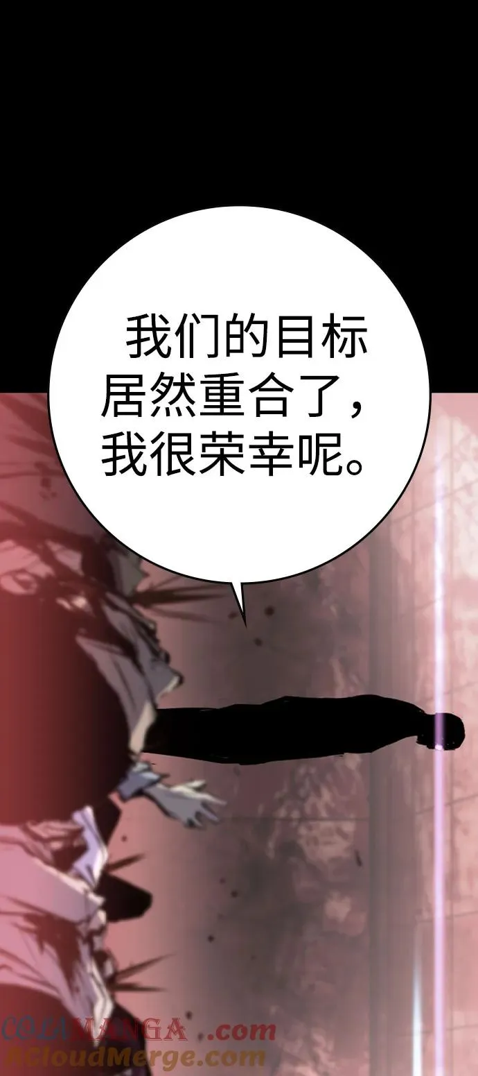 第2季 第86话 第61页