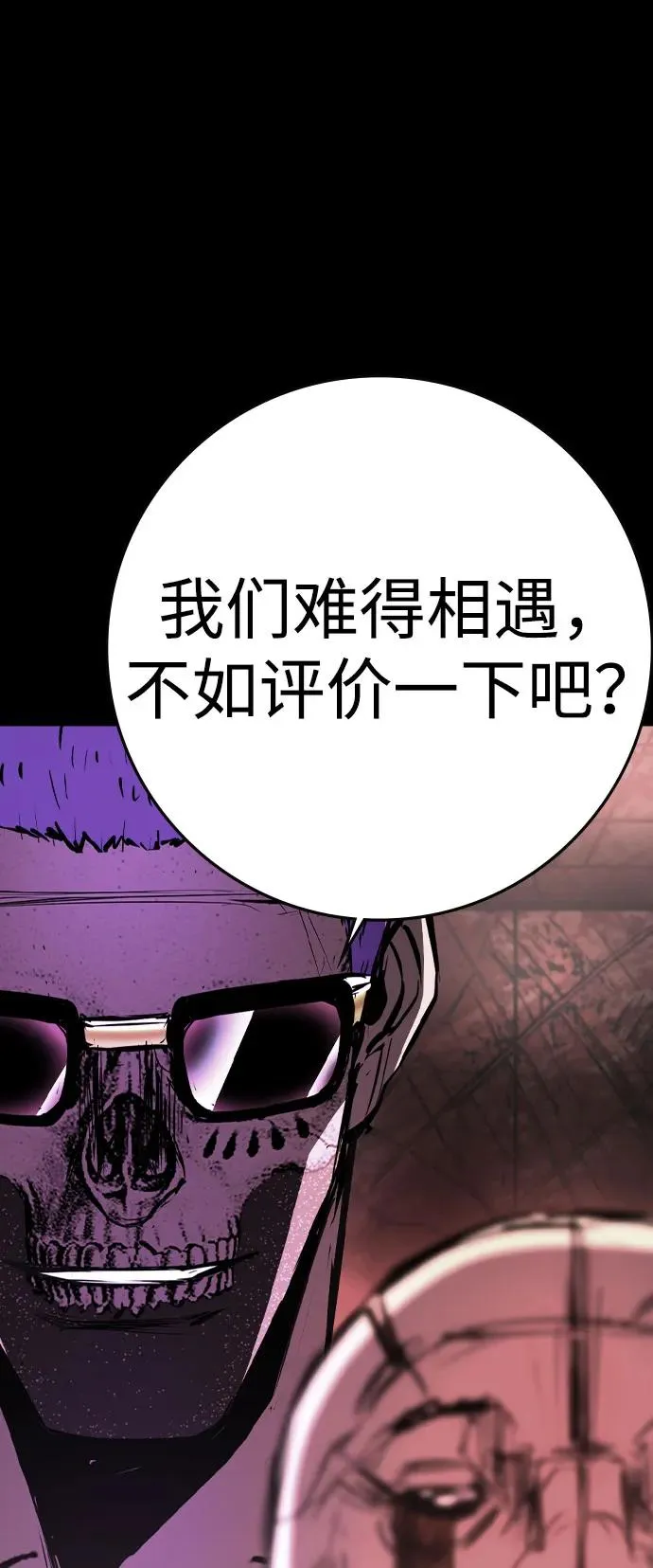 第2季 第86话 第63页