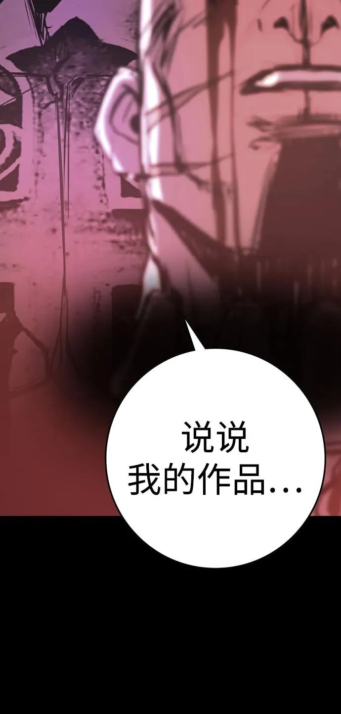 第2季 第86话 第64页