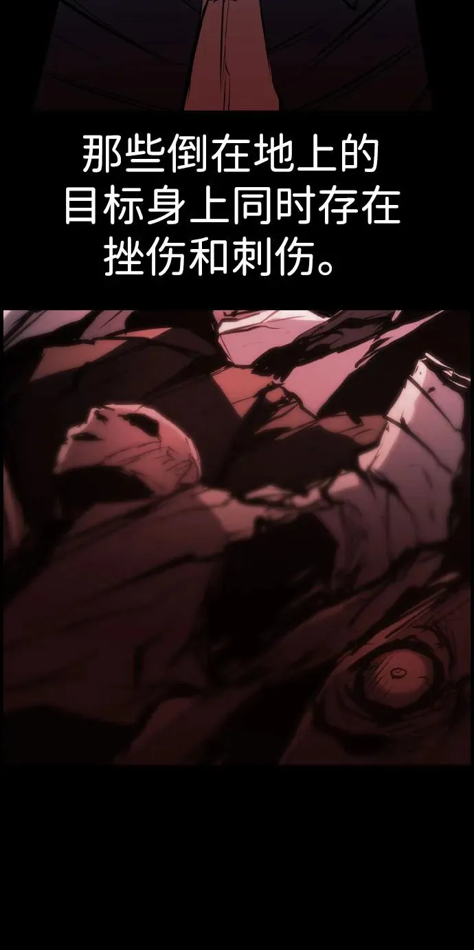 第2季 第86话 第68页