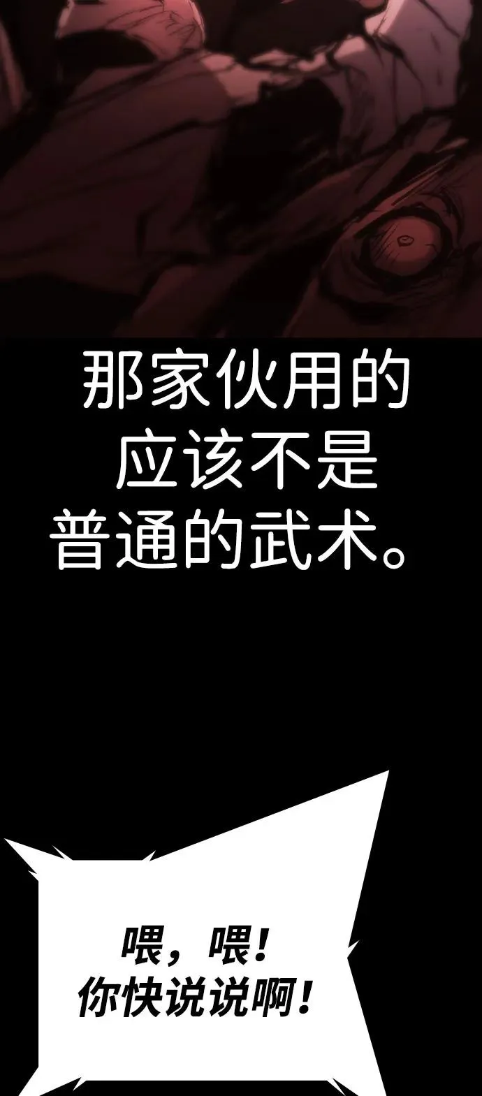 第2季 第86话 第70页