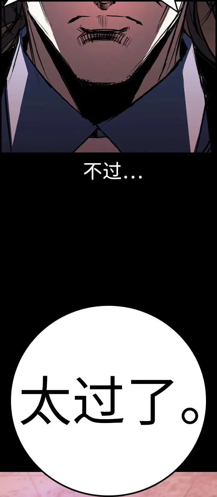 第2季 第86话 第71页