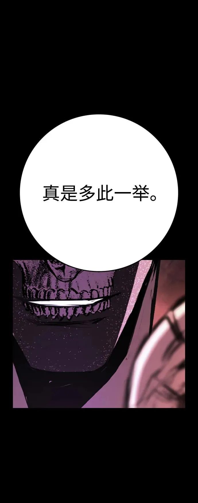 第2季 第86话 第74页