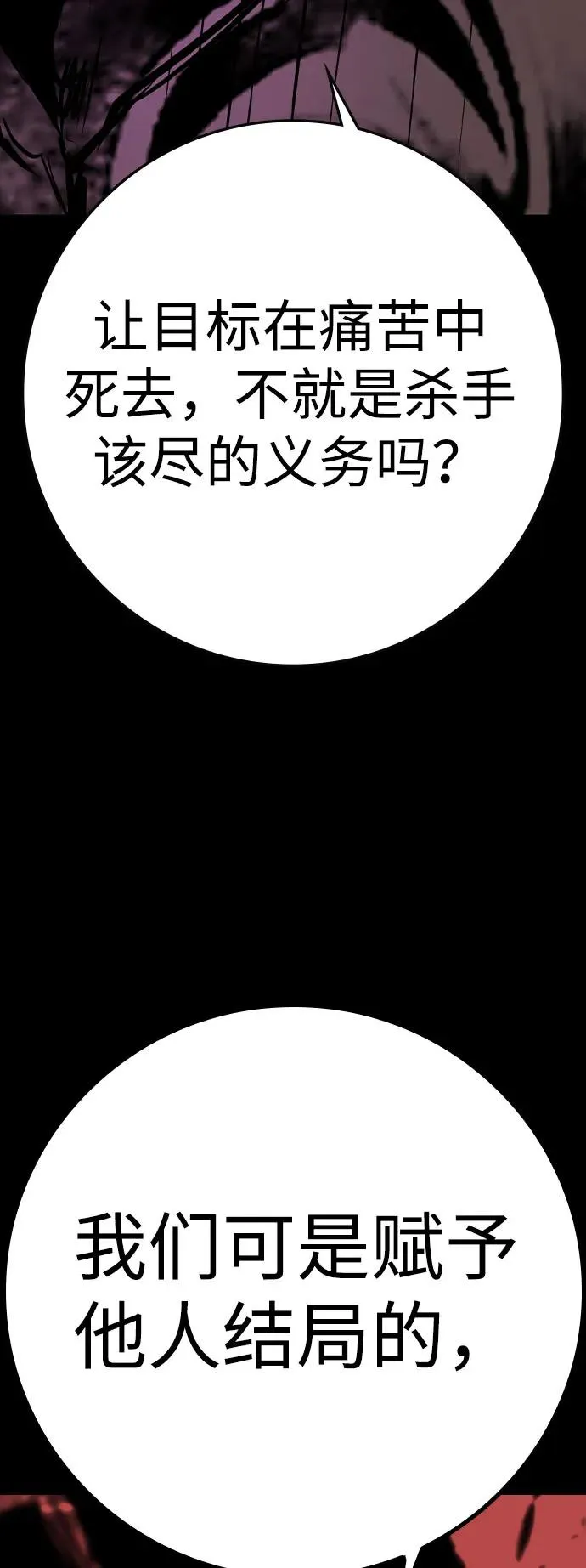 第2季 第86话 第76页