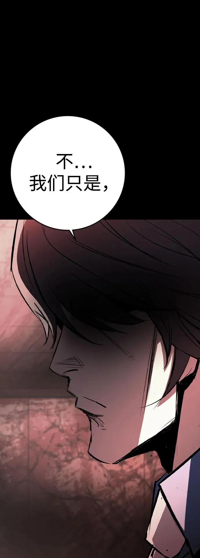 第2季 第86话 第78页