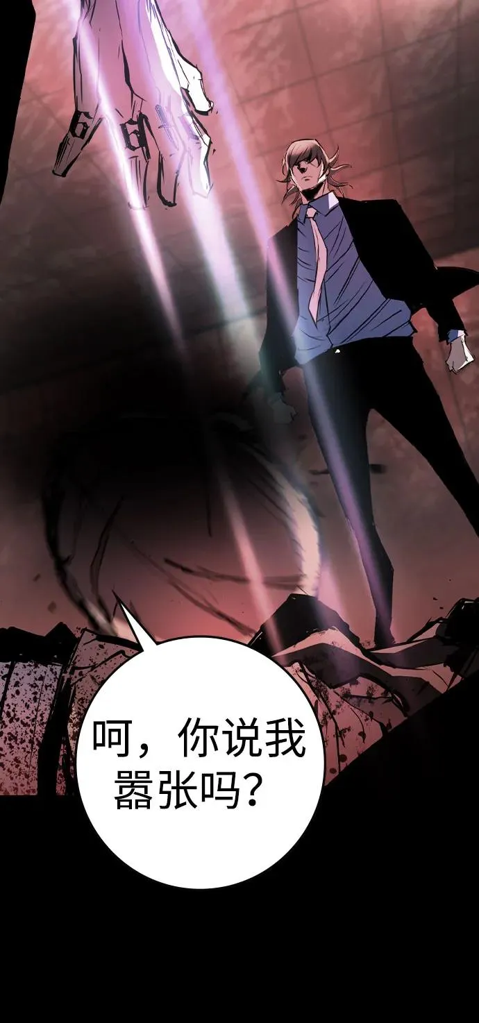 第2季 第86话 第80页