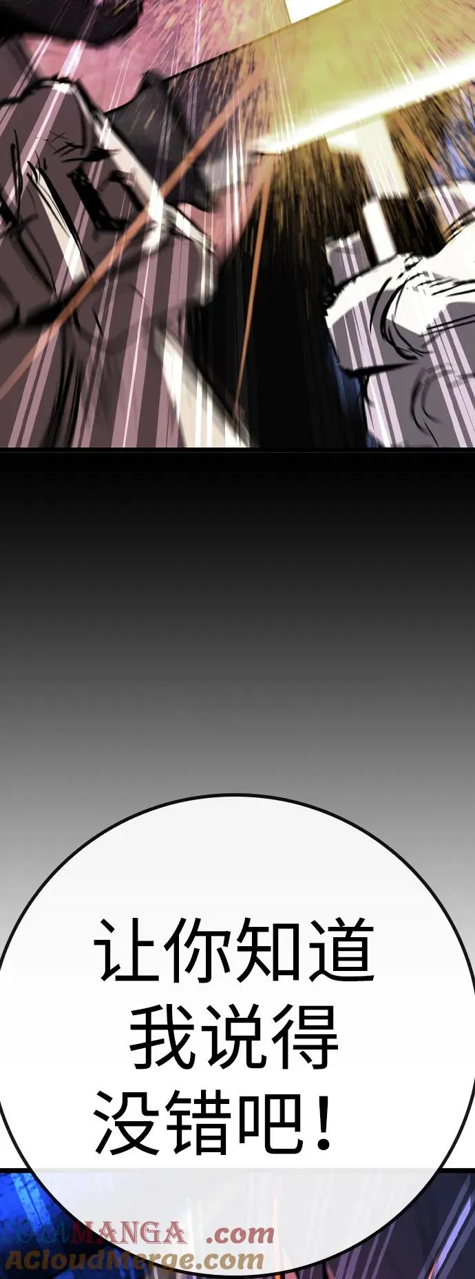 第2季 第86话 第85页
